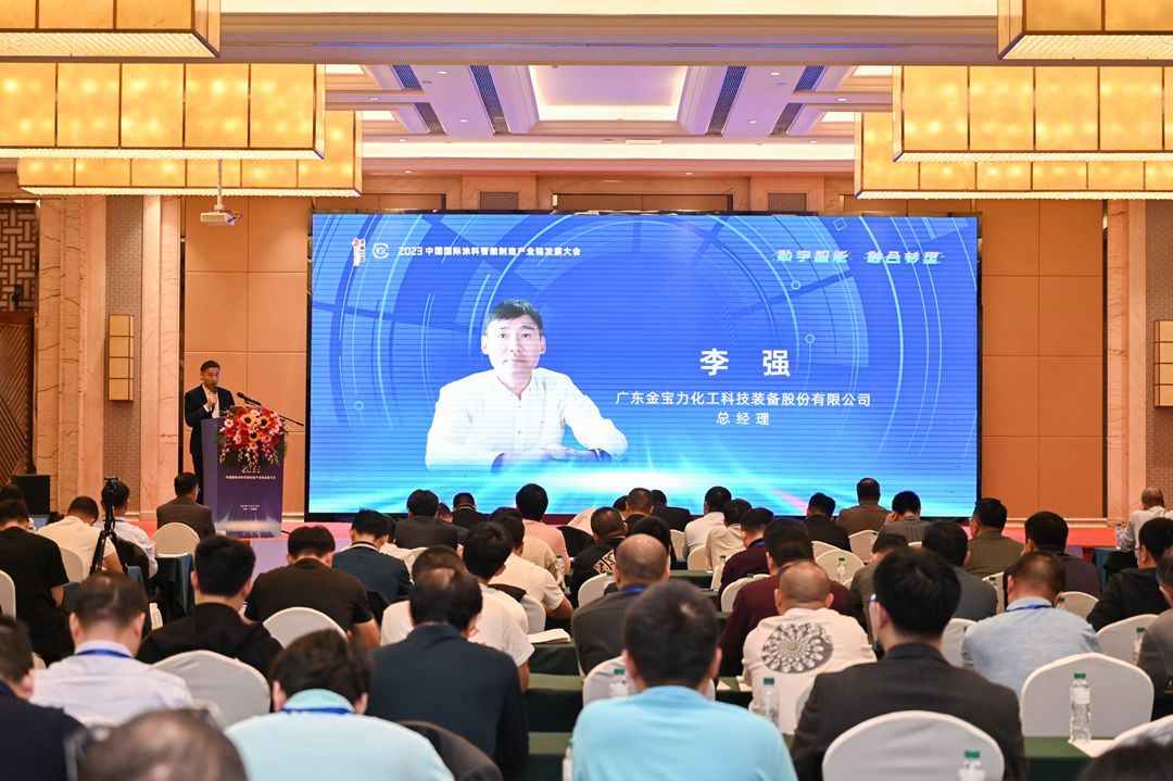 廣東金寶力化工科技裝備股份有限公司總經(jīng)理李強致辭
