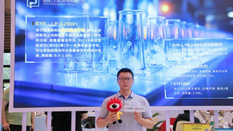 以技術(shù)突破助力粉末涂料領(lǐng)域邁入新臺階，畢克助劑攜本土研發(fā)產(chǎn)品重磅亮相涂博會