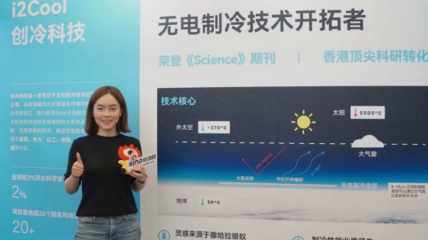 創(chuàng)冷科技亮相涂料博覽會 無電制冷技術(shù)引領(lǐng)綠色節(jié)能新紀(jì)元