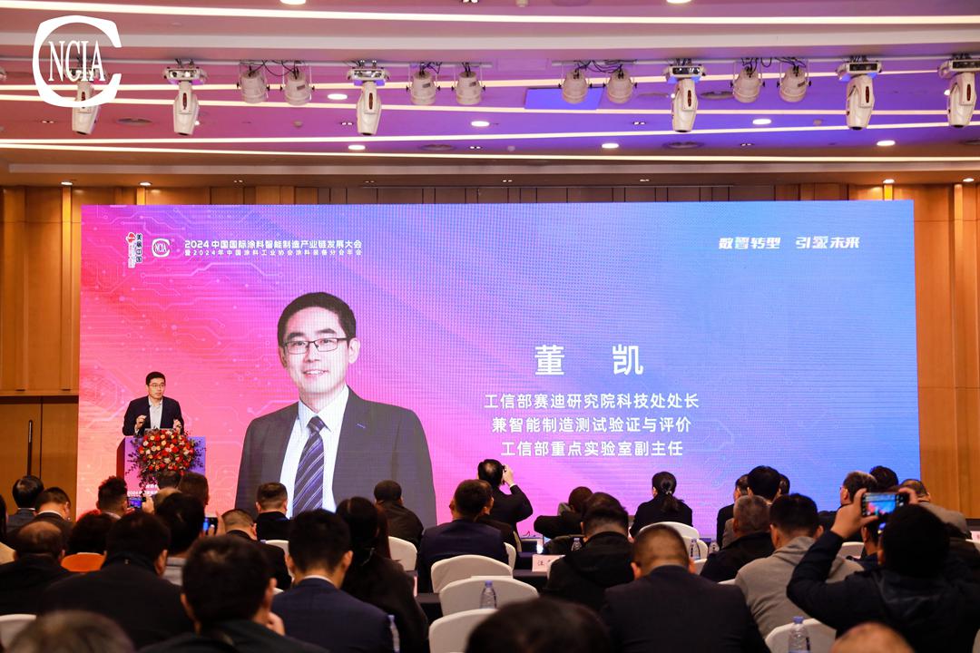 工信部賽迪研究院科技處處長兼智能制造測試驗(yàn)證與評價工信部重點(diǎn)實(shí)驗(yàn)室副主任董凱：以智能制造為主攻方向建設(shè)制造強(qiáng)國