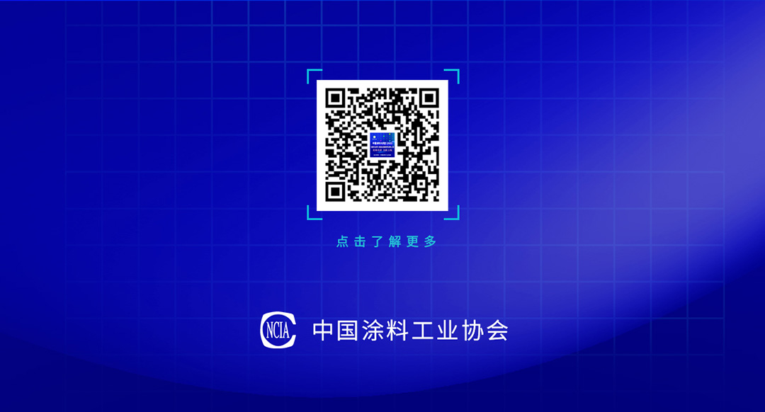 中國涂料大講堂（2025）課程預(yù)告（2025年1月）_06