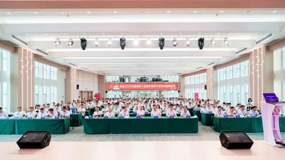 會議報道｜2025中國涂料工業協會地坪分會年會在莆田成功召開