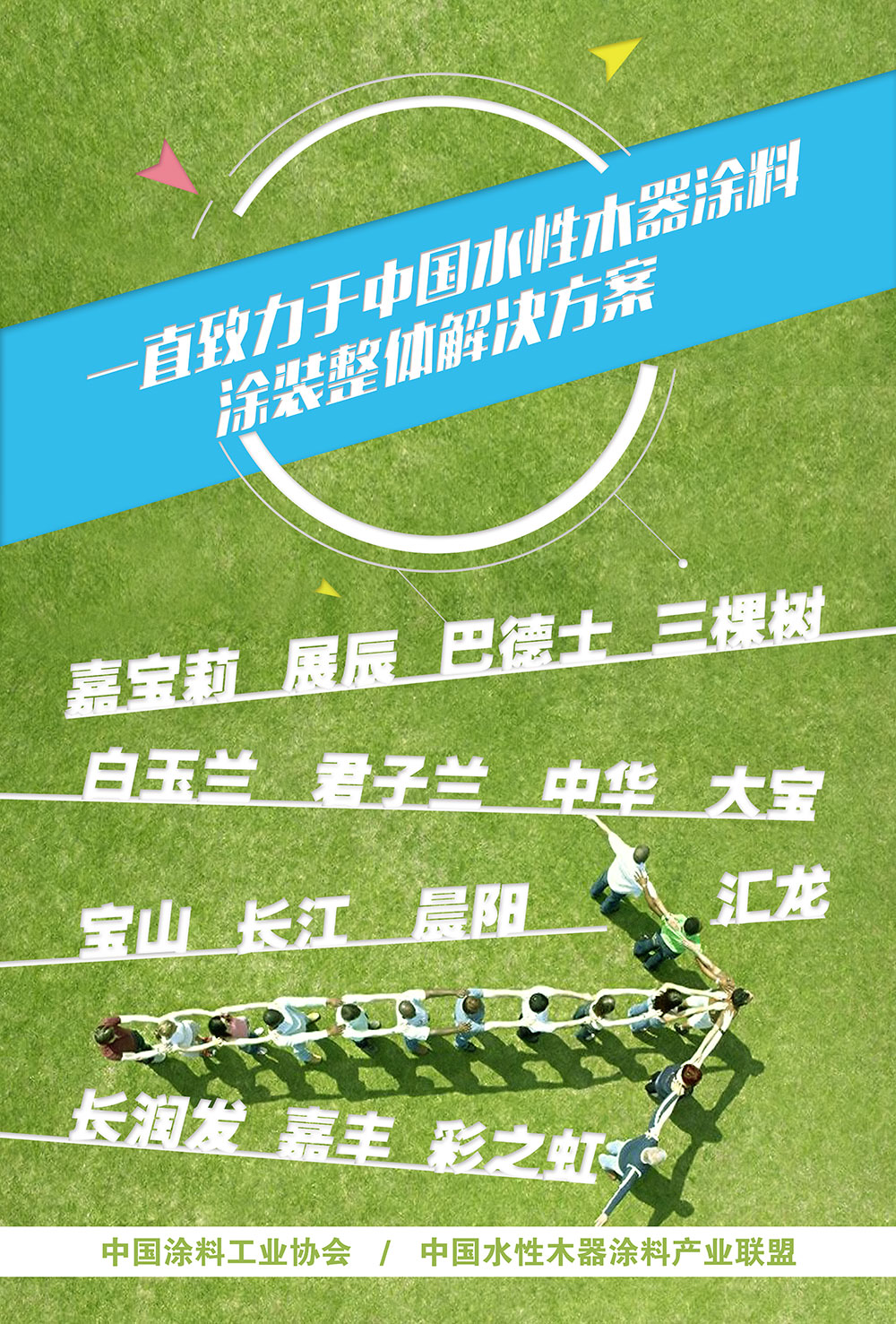 7月4-6日 | 2018中國國際涂料博覽會暨第十九屆中國國際涂料展覽會