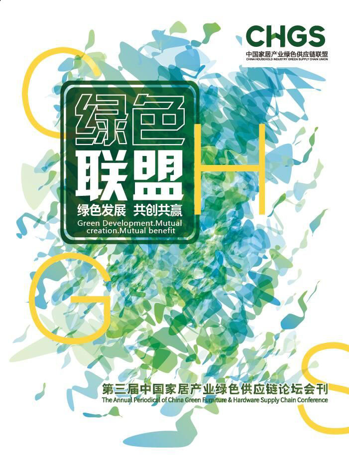 歐洲涂料學(xué)院（中國(guó)）第二屆國(guó)際涂料前沿技術(shù)研修會(huì)暨國(guó)際綠色涂料技術(shù)發(fā)展論壇